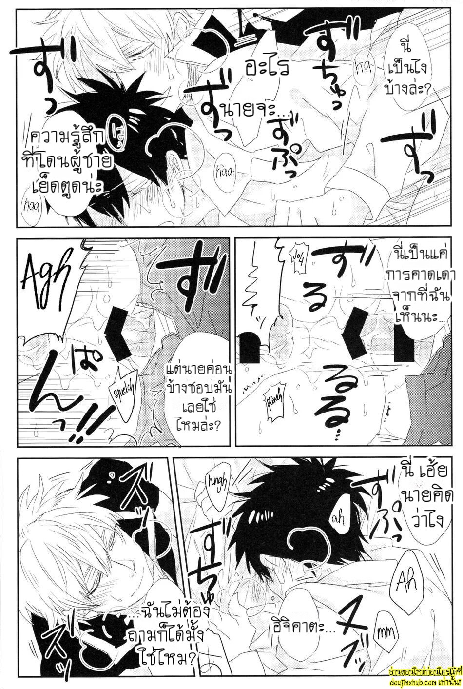 คาถาพาเสียว-24